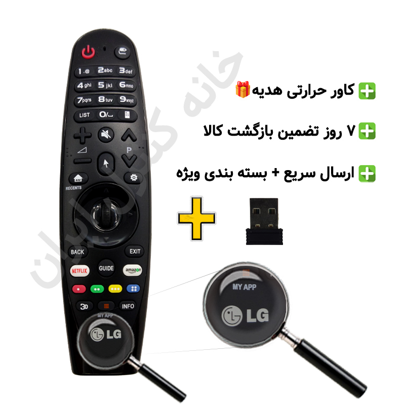 1222 کنترل ال ای دی LED هوشمند ال جی LG (دانگل دار) - Image 1