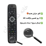 کنترل تلویزیون ال ای دی LED فیلیپس PHILIPS اینترنت دار
