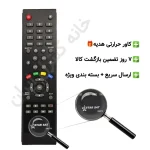 کنترل گیرنده دیجیتال استارست مدل T200 و T3000