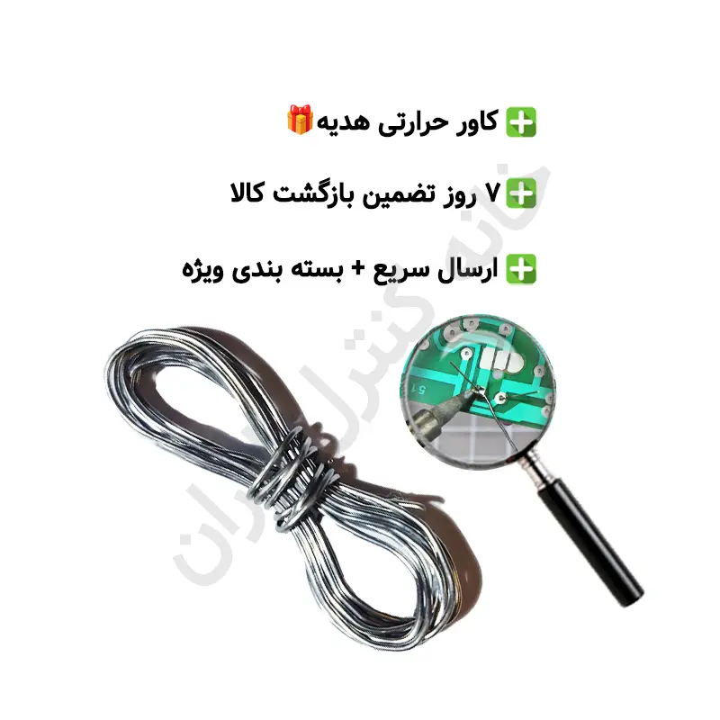 1.1 سیم لحیم کاری (100 سانتی متری) - Image 1
