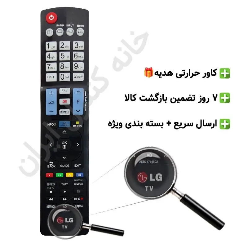 1.1 کنترل تلویزیون ال جی LG (مناسب تمامی مدل های ال سی دی و ال ای دی ال جی) بلند - Image 1