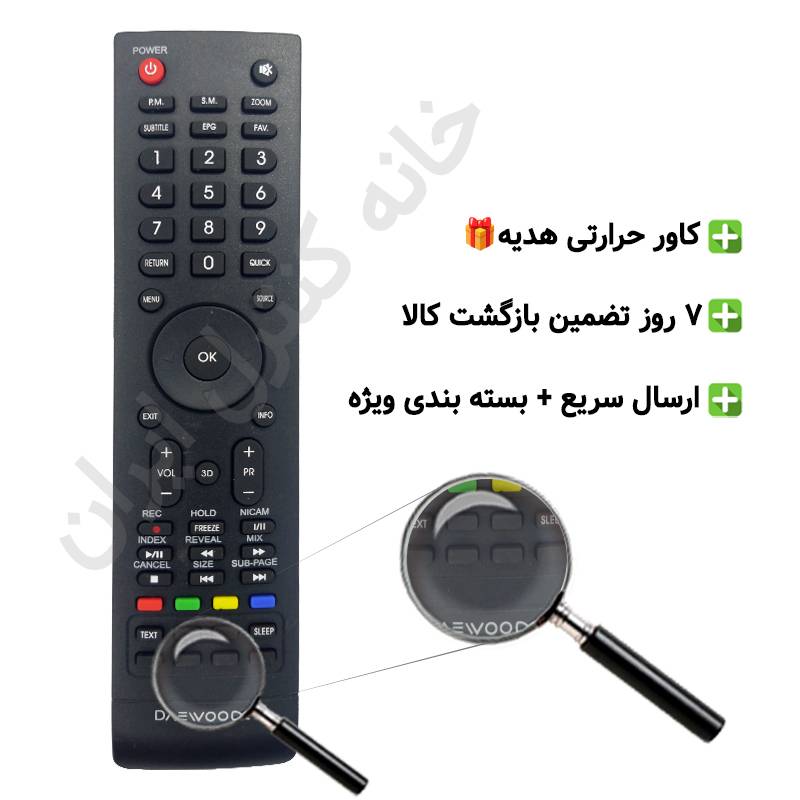 1.1 کنترل تلویزیون ال ای دی دوو طرح دریم لند DAEWOO - Image 1