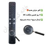کنترل تلویزیون همه کاره تی سی ال TCL نت فلیکس دار (فابریک و ضمانت دار)