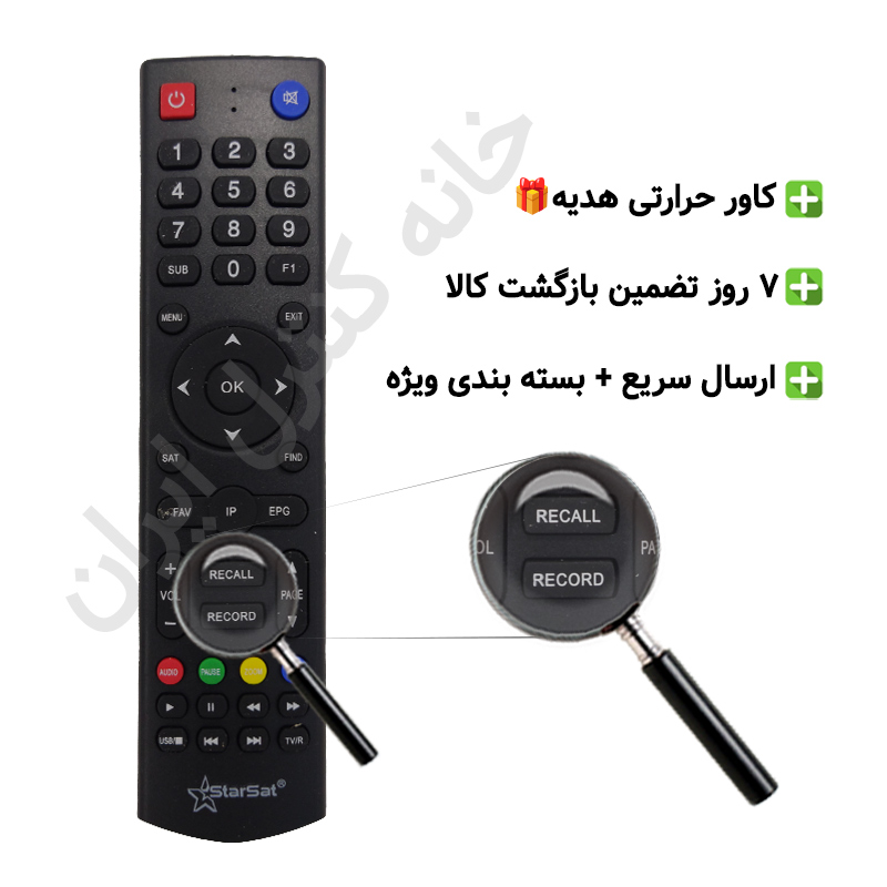 13 (6) ریموت کنترل استارست Star Sat (کلید آبی) مدل SR-888 - Image 1