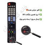 کنترل تلویزیون ال جی LG میکروسوئیچ دار (با طول عمر بالا)