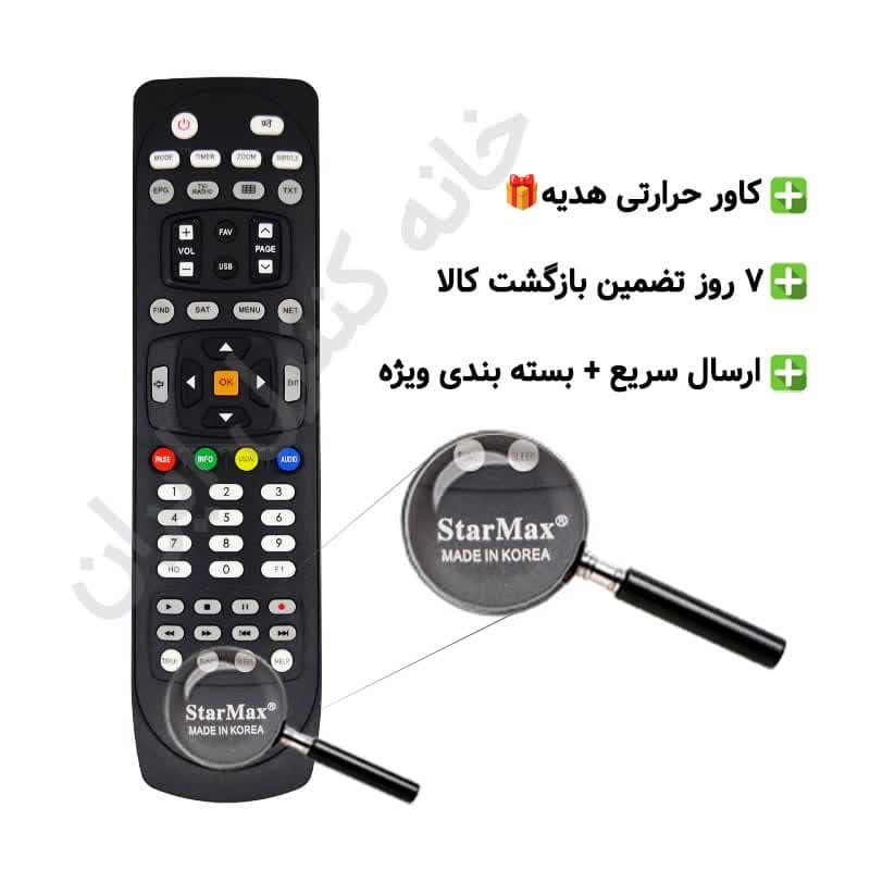photo_2025-05-29_11-25-27 کنترل استارمکس STAR MAX میکروسوئیچ دار (با طول عمر بالا) - Image 1