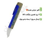 فازسنج القایی ولتاژ آلرت مدل 1AC-D - Image 2