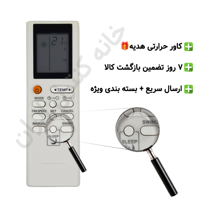 کنترل کولر گازی بکو Beko کنترل کولر گازی بکو Beko - Image 1