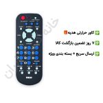 ریموت کنترل جایگزین D WORLD