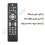 ریموت کنترل جایگزین Acom-HD مدل M2-HD