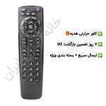 ریموت کنترل جایگزین AFOX مدل S3S