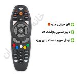 ریموت کنترل جایگزین FREE BOX مدل M7 PLUS
