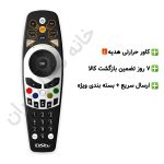 ریموت کنترل جایگزین GEANT مدل GN-RS8