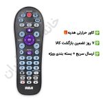 ریموت کنترل جایگزین ICONE مدل S10