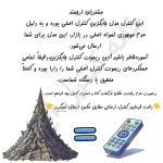 ریموت کنترل جایگزین CASPER SAT مدل MC4001 PLUS - Image 2