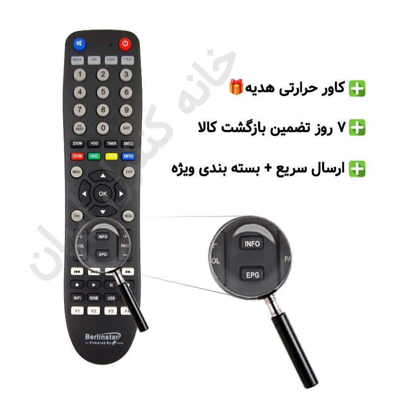 10 ریموت کنترل برلین استار Berlinstar - Image 1