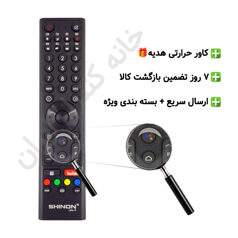 12 کنترل تلویزیون ال ای دی هوشمند شینون Shinon - Image 1