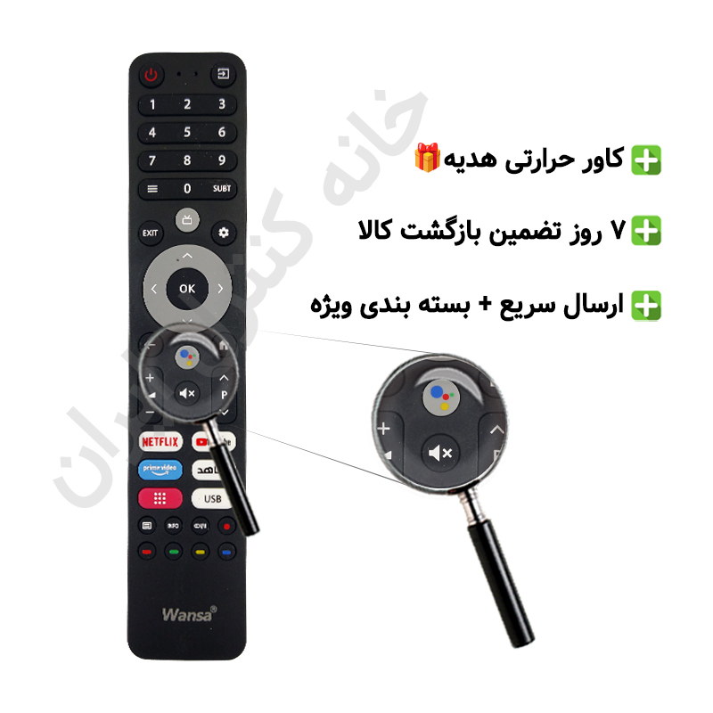 14 کنترل تلویزیون ال ای دی هوشمند ونسا Wansa - Image 1