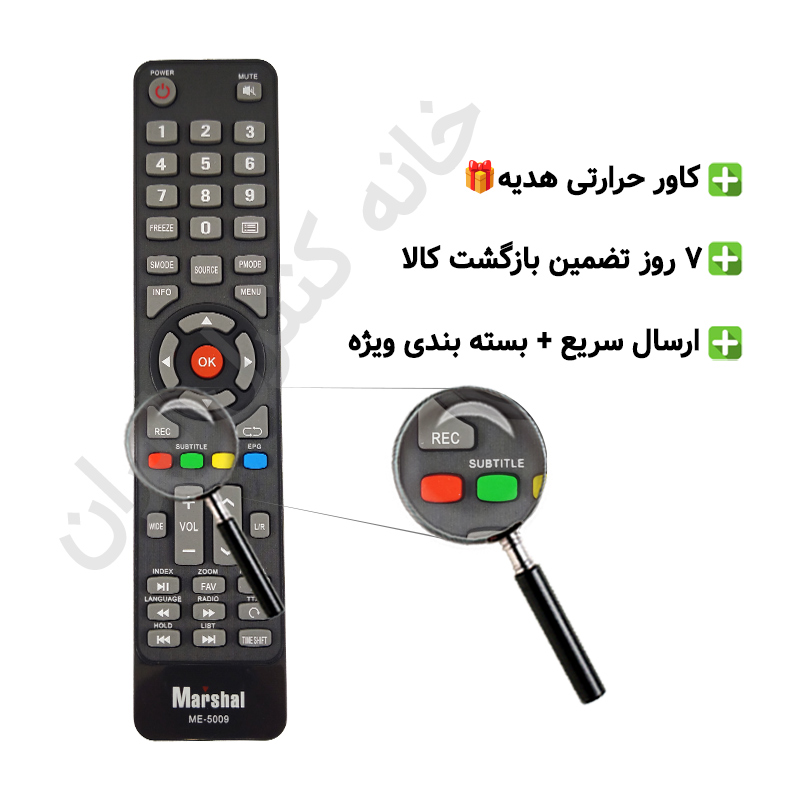 15 کنترل تلویزیون ال ای دی مارشال Marshal مدل ME-5009 - Image 1