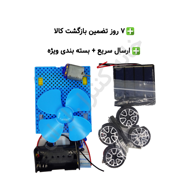 17 پک کاردستی چند محصوله حرفه ای دارای پنل خورشیدی - Image 1