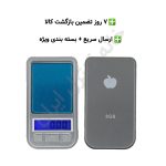 ترازو دیجیتال جیبی 200 گرمی MINI SCALE