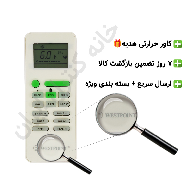 3 کنترل کولر گازی وست پوینت WESTPOINT - Image 1