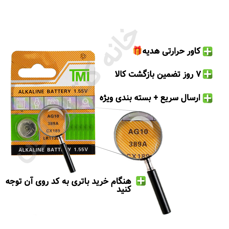 9 باتری سکه ای تی ام آی TMI مدل AG10 - Image 1