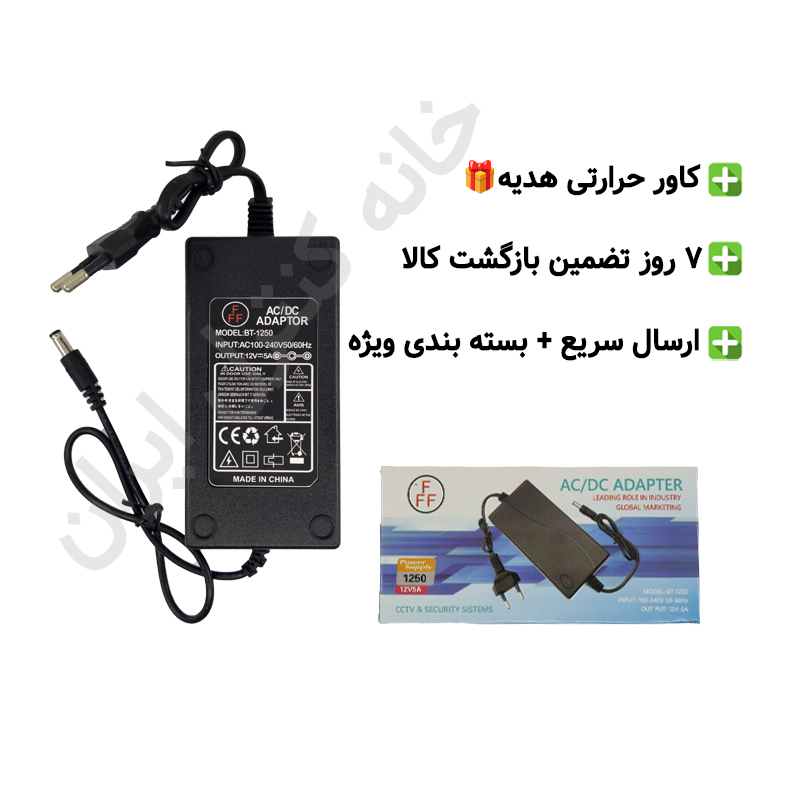 8 آداپتور 12 ولت 5 آمپر مدل BT-1250 - Image 1