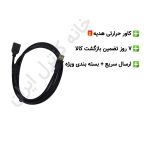 کابل افزایش یو اس بی USB مچر MACHER مدل MR-84